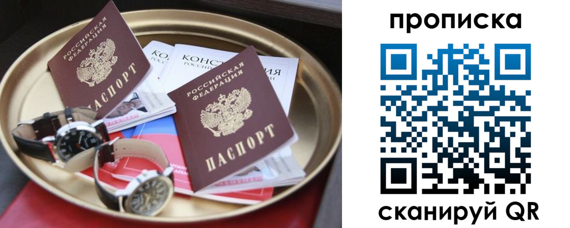 временная регистрация гарантия в Великом Новгороде