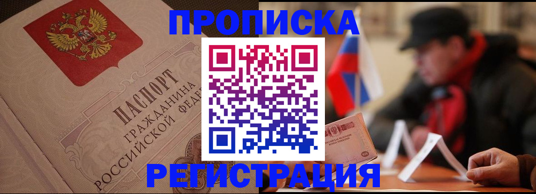 временная регистрация 2025 в Великом Новгороде