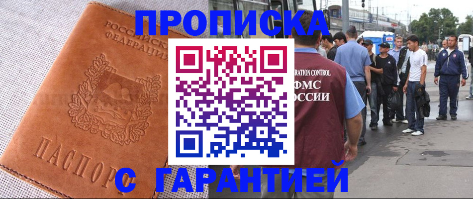 пропишу в квартире в Великом Новгороде