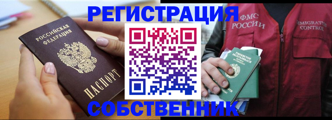 временная регистрация поиск в Великом Новгороде