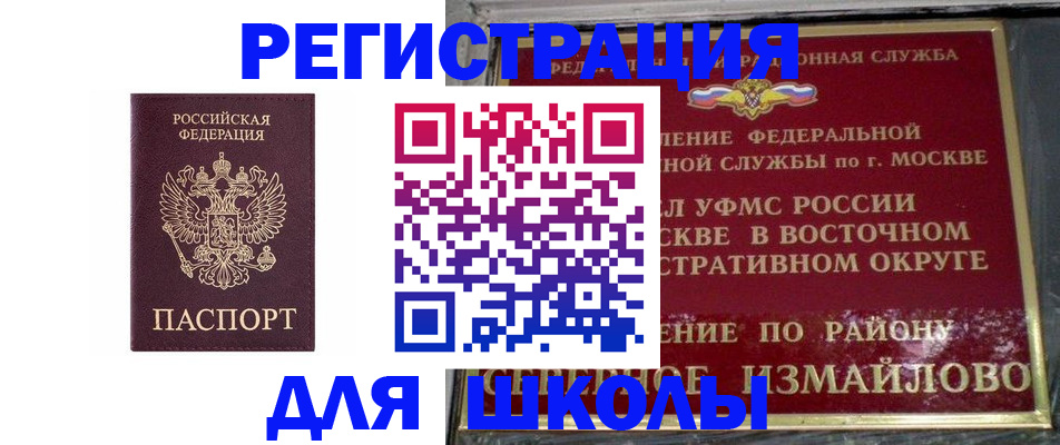 прописка в Великом Новгороде