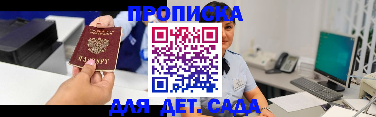 прописка для военкомата в Великом Новгороде