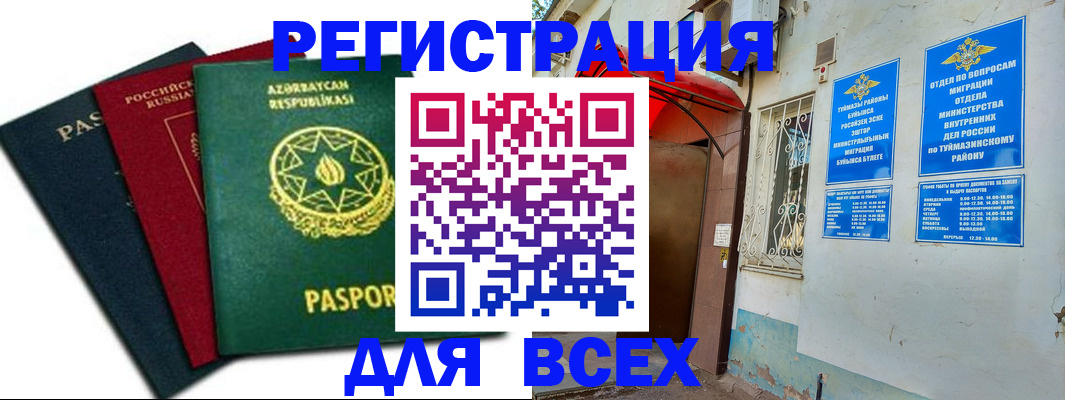 временная регистрация гарантия в Великом Новгороде