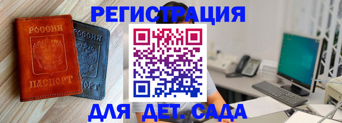 прописка для школы в Великом Новгороде