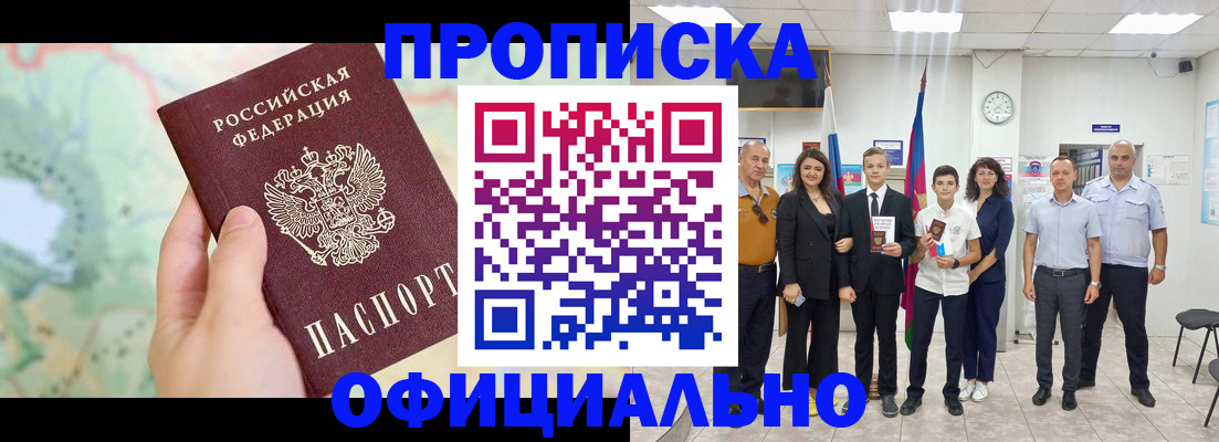 временная регистрация недорого в Великом Новгороде
