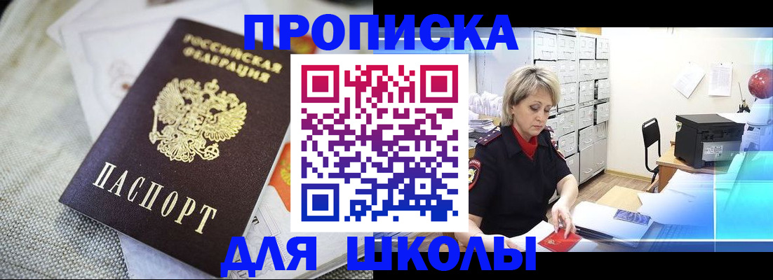 прописка иностранных граждан в Великом Новгороде
